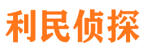 冠县市私家侦探